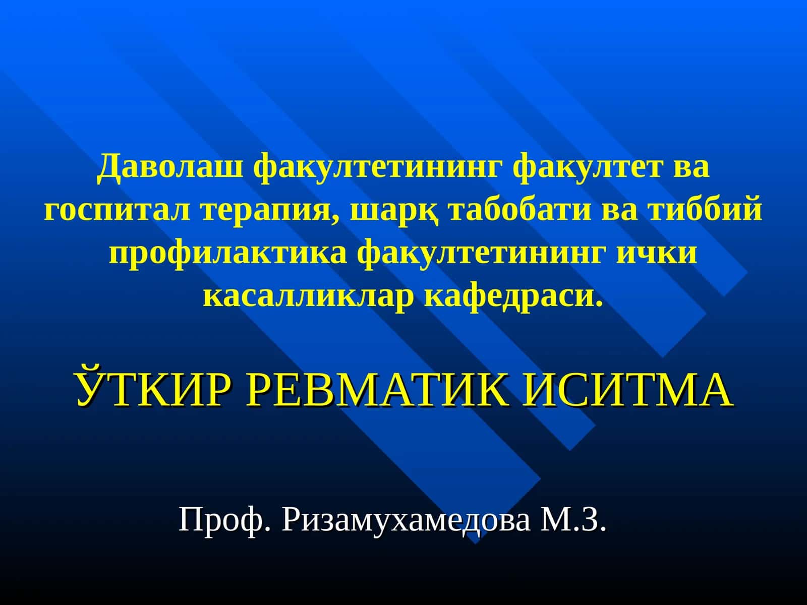 Уткир ревматик иситма