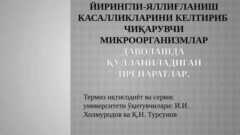 Йирингли-яллиғланиш касалликлариникелтирибчиқарувчиқарувчи