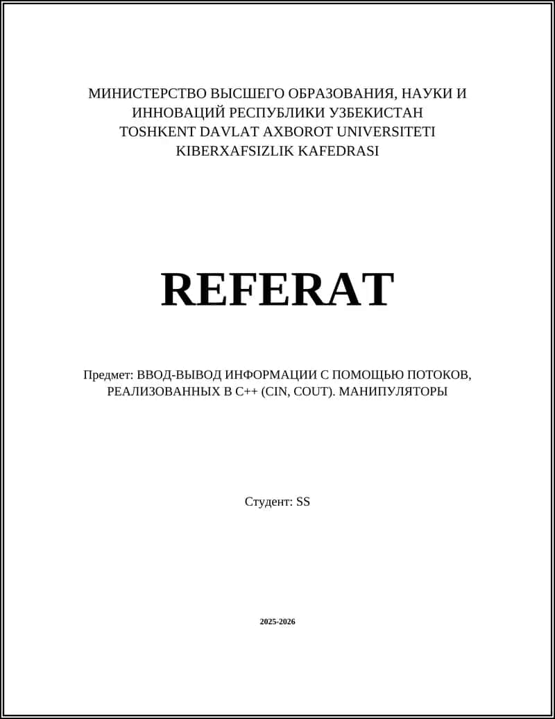 ВВОД-ВЫВОД ИНФОРМАЦИИ С ПОМОЩЬЮ ПОТОКОВ, РЕАЛИЗОВАННЫХ В С++ (СIN, COUT). МАНИПУЛЯТОРЫ