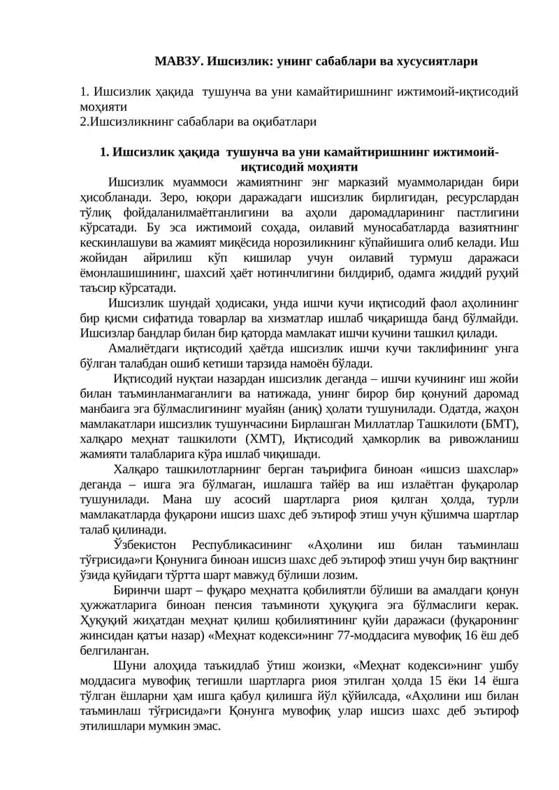 Ишсизлик: унинг сабаблари ва хусусиятлари
