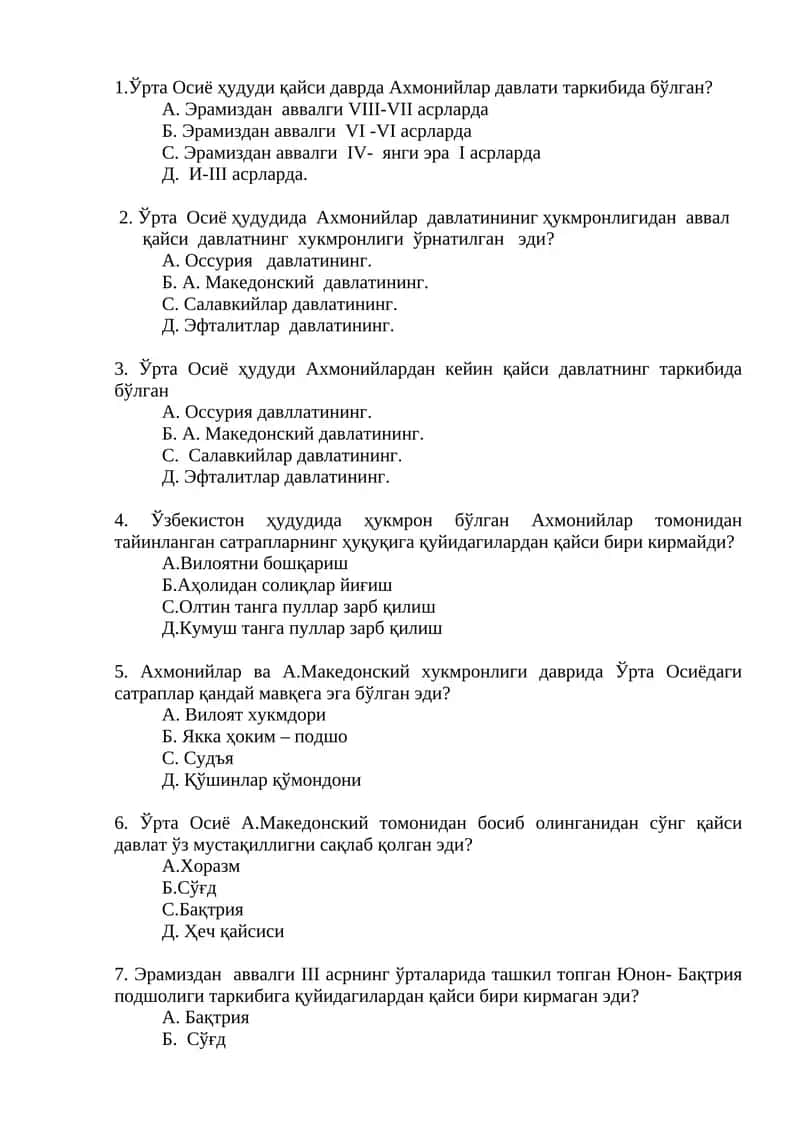 Ўрта Осиё ҳудуди Аxмонийлар ва А.Македонский даврида