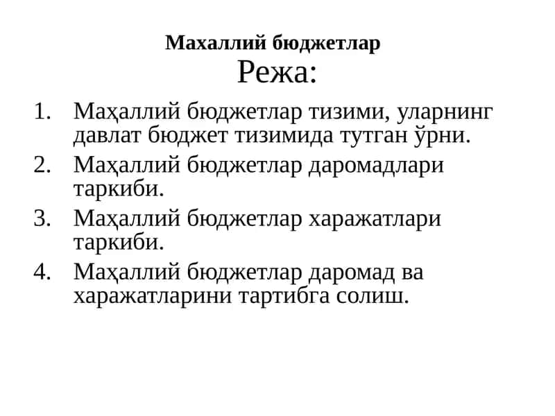 Маҳаллий бюджетлар