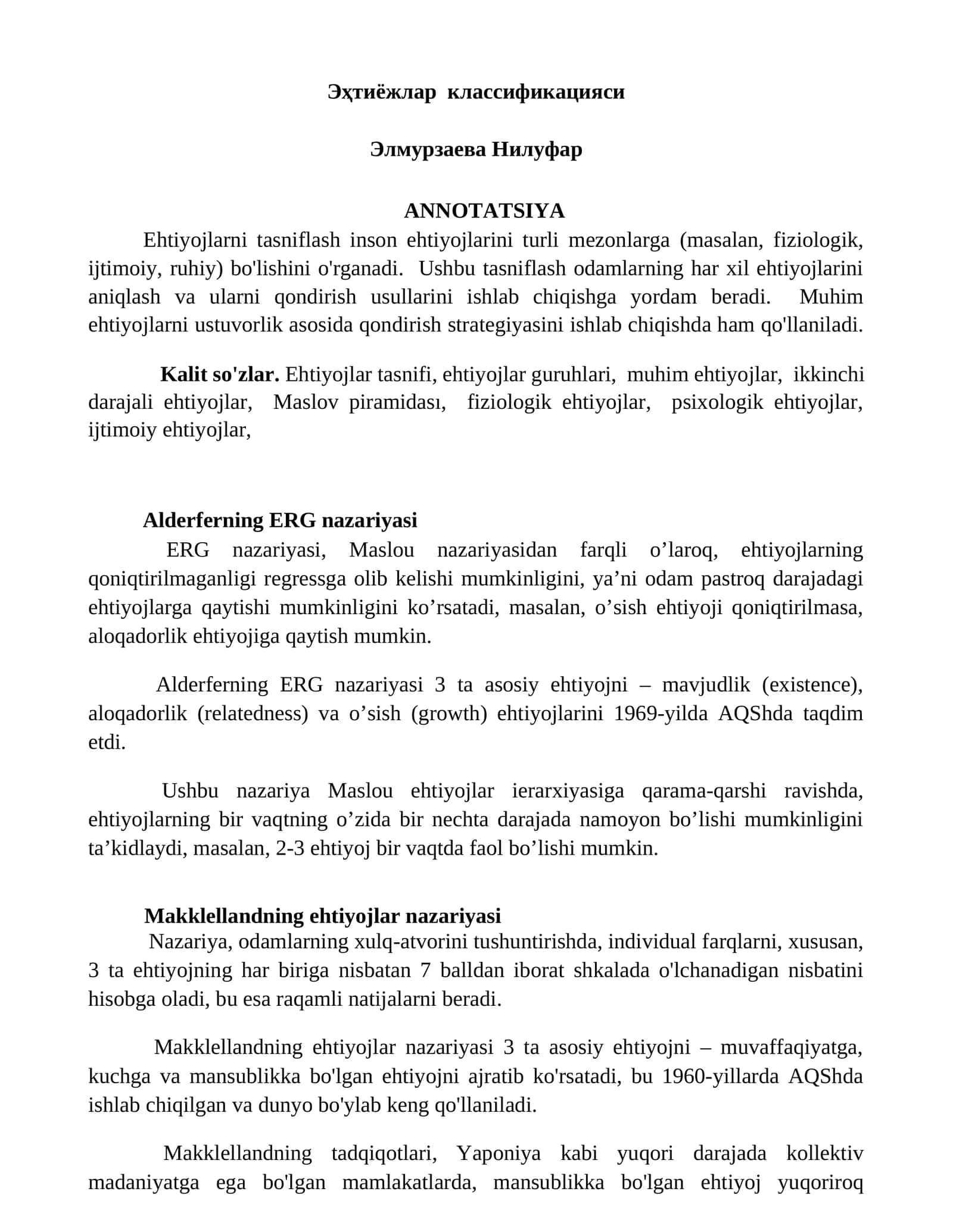 Эҳтиёжлар классификацияси
