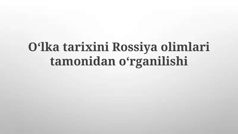 Oʻlkatarixini Rossiyalik olimlar tomonidan o'rganilishi