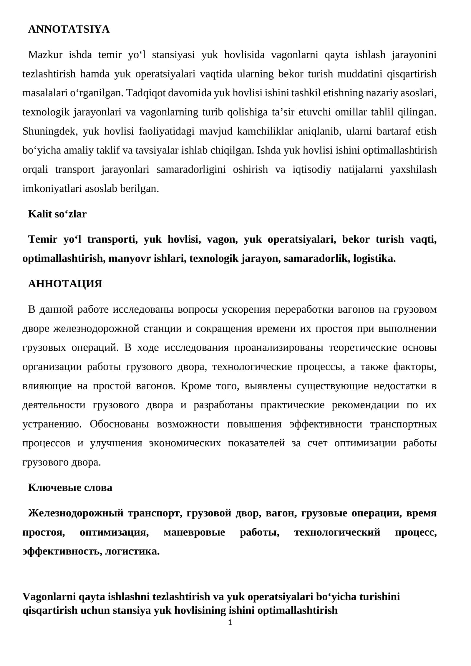 Temir yo‘l stansiyasi yuk hovlisida vagonlarni qayta ishlash jarayonini tezlashtirish hamda yuk operatsiyalari vaqtida ularning bekor turish muddatini qisqartirish