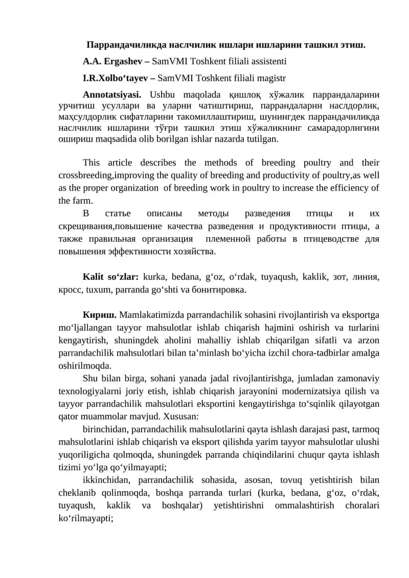 Паррандачиликда наслчилик ишлари