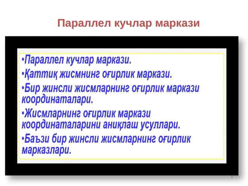 Параллел кучлар маркази