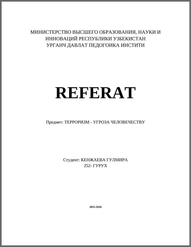 ТЕРРОРИЗМ - УГРОЗА ЧЕЛОВЕЧЕСТВУ