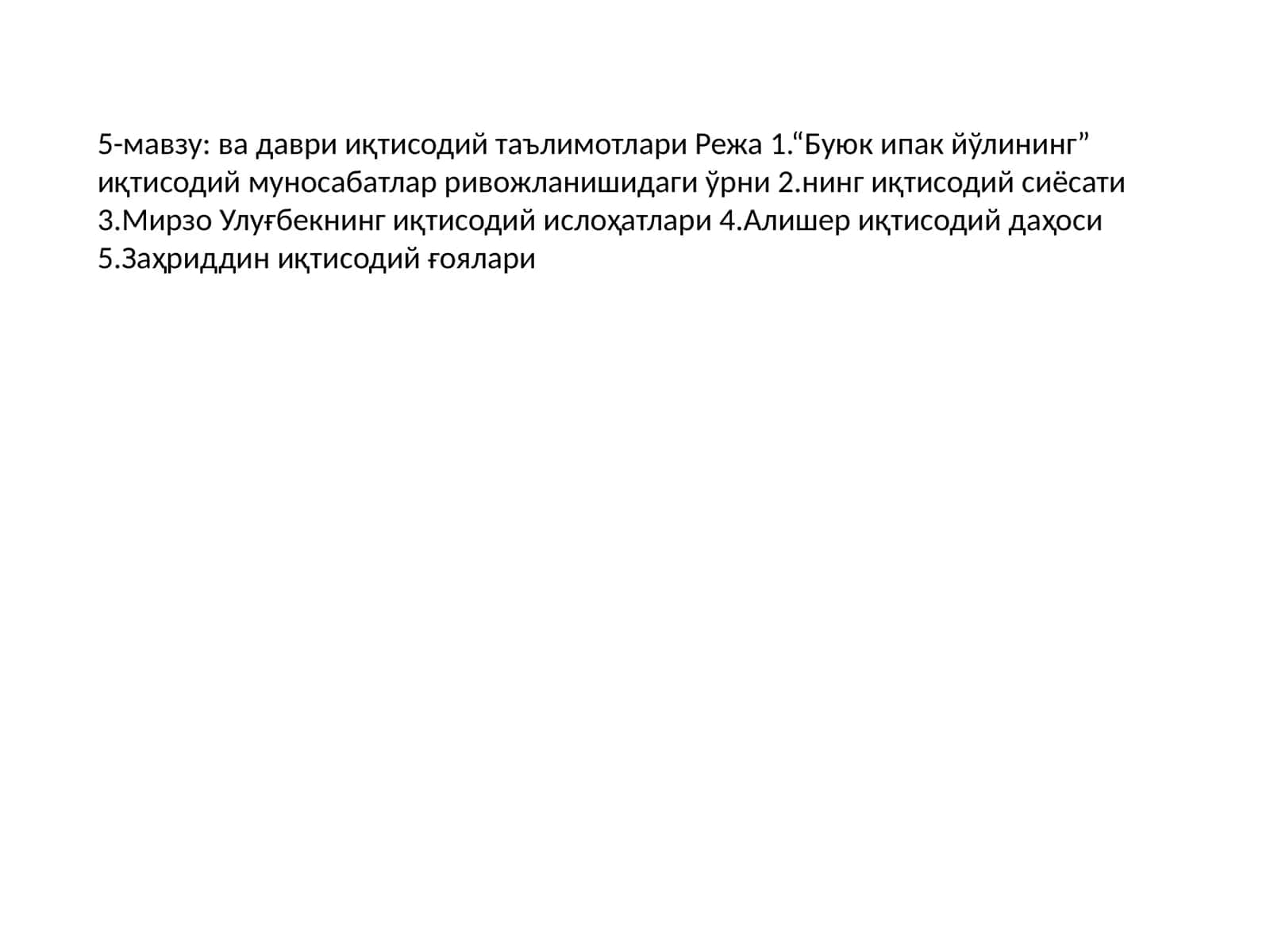 Буюк ипак йўлининг