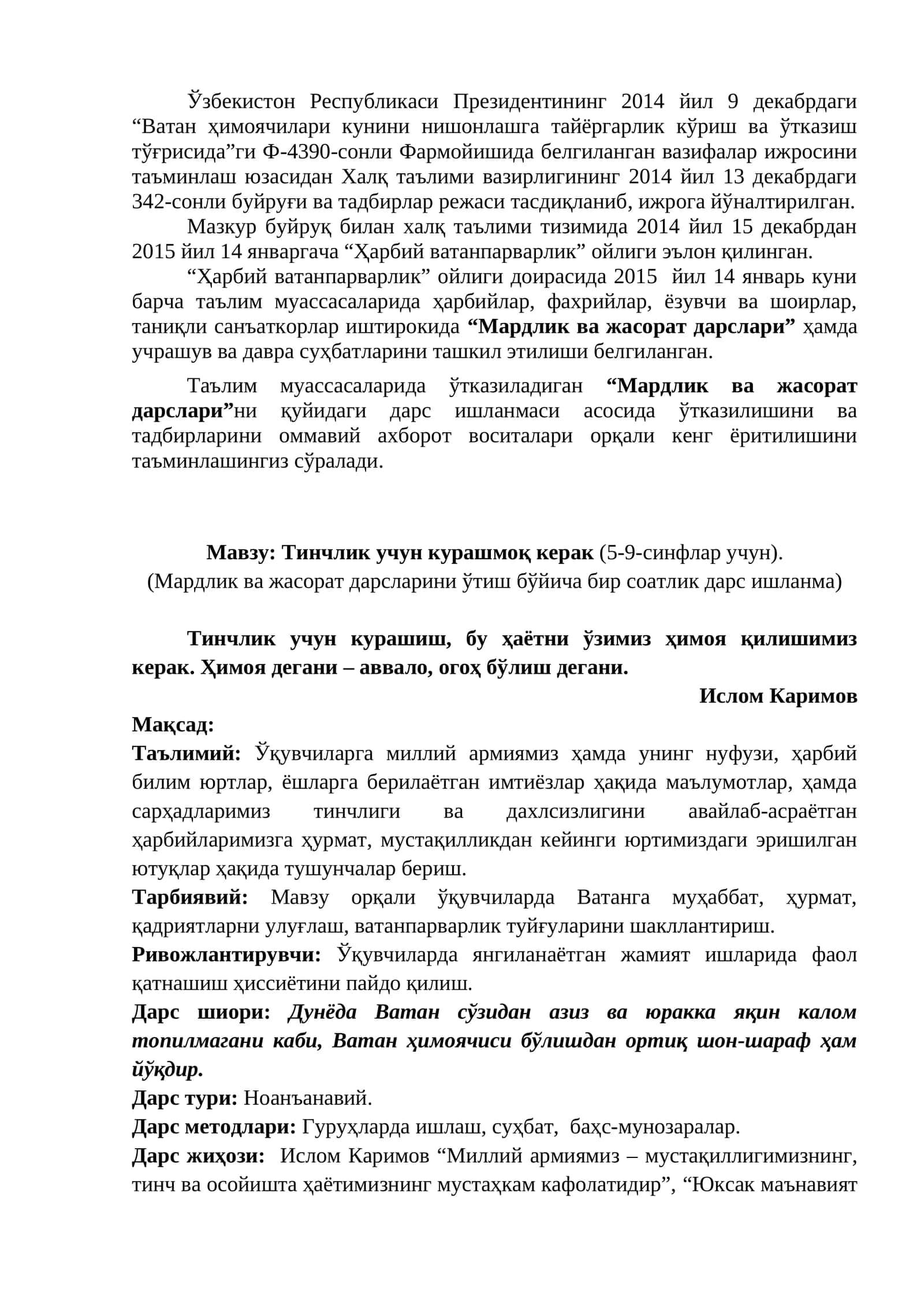 Тинчлик учун курашмоқ керак