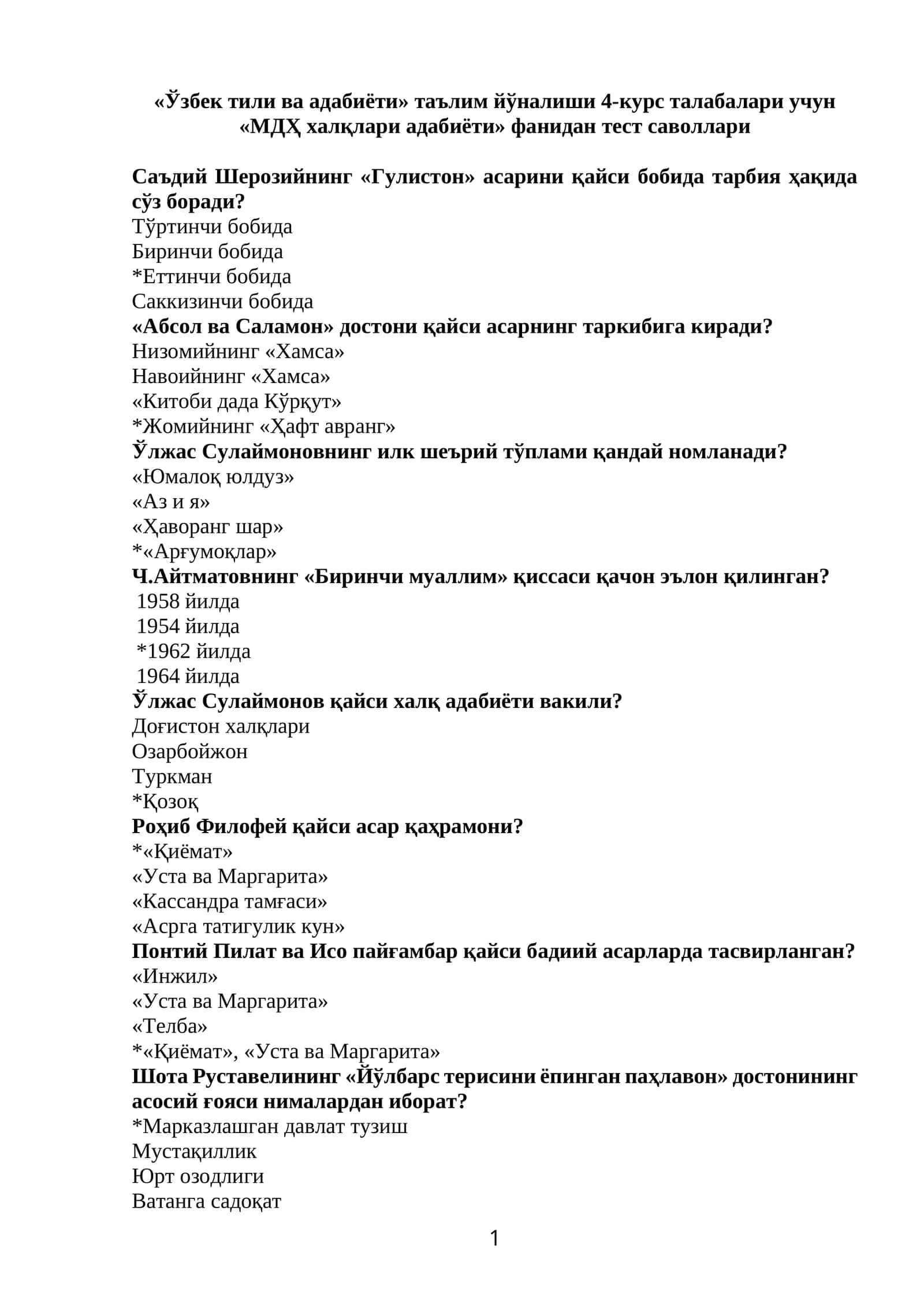 «МДҲ халқлари адабиёти» фанидан тест саволлари // «MDH xalqlari adabiyoti» fanidan test savollari
