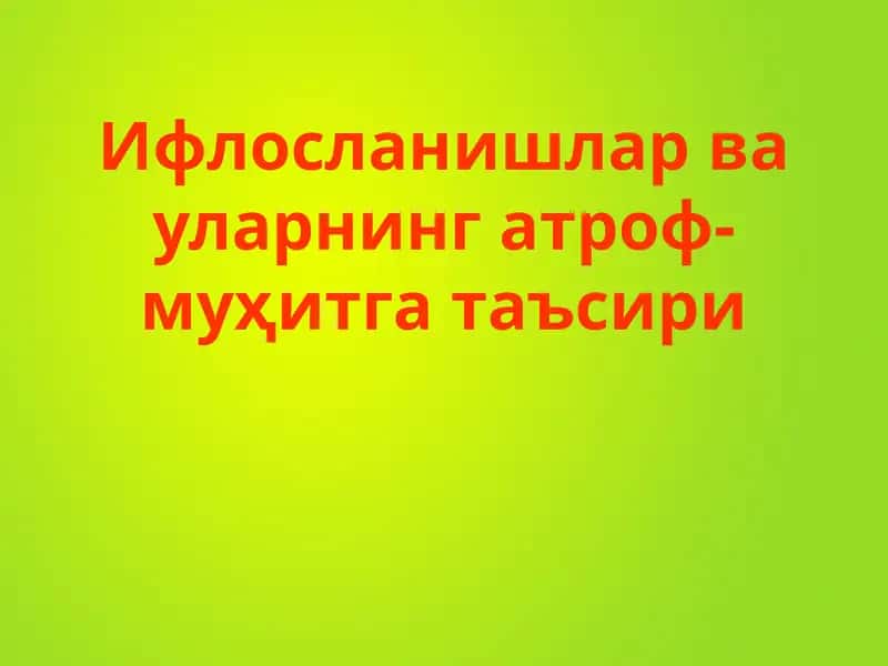 Ифлосланишлар