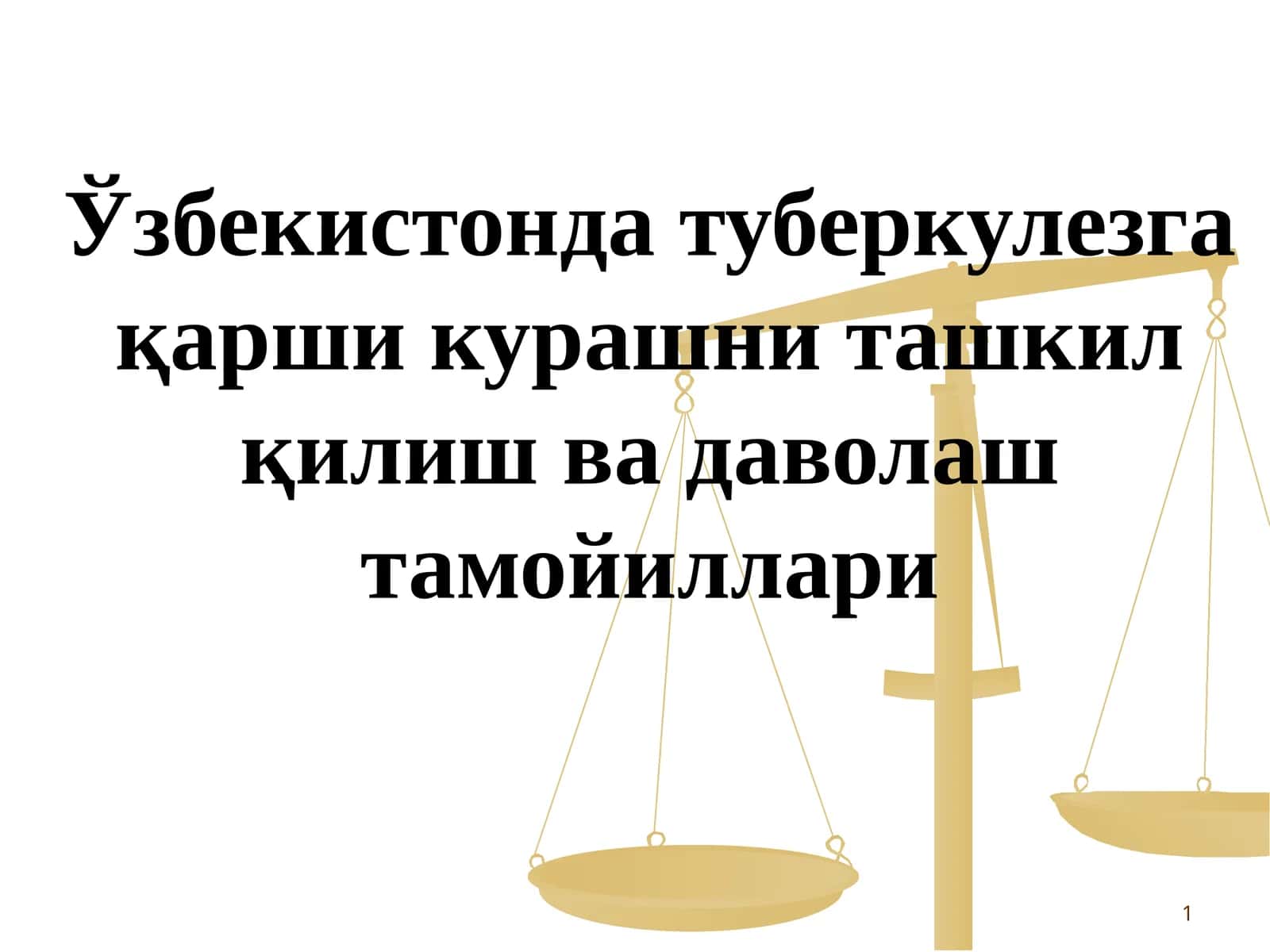 Туберкулезга қарши курашни ташкил қилиш ва даволаш тамойиллари