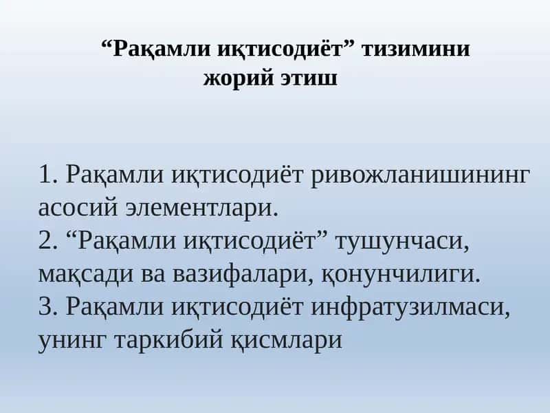 Ахборотлашган жамият