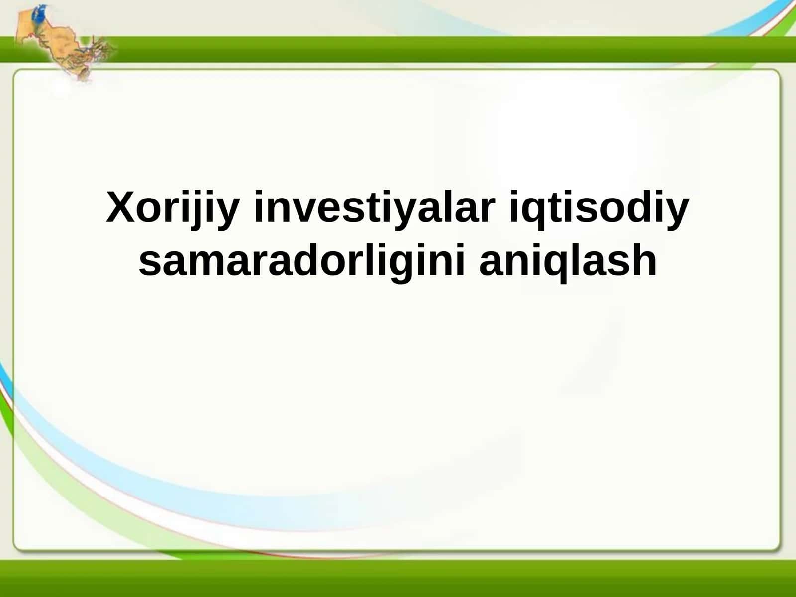 Xorijiy investiyalar iqtisodiy samaradorligini aniqlash