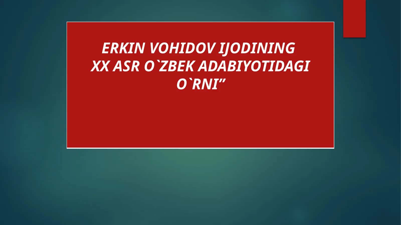 Erkin Vohidov ijodining XX asr o`zbek adabiyotidagi o`rni