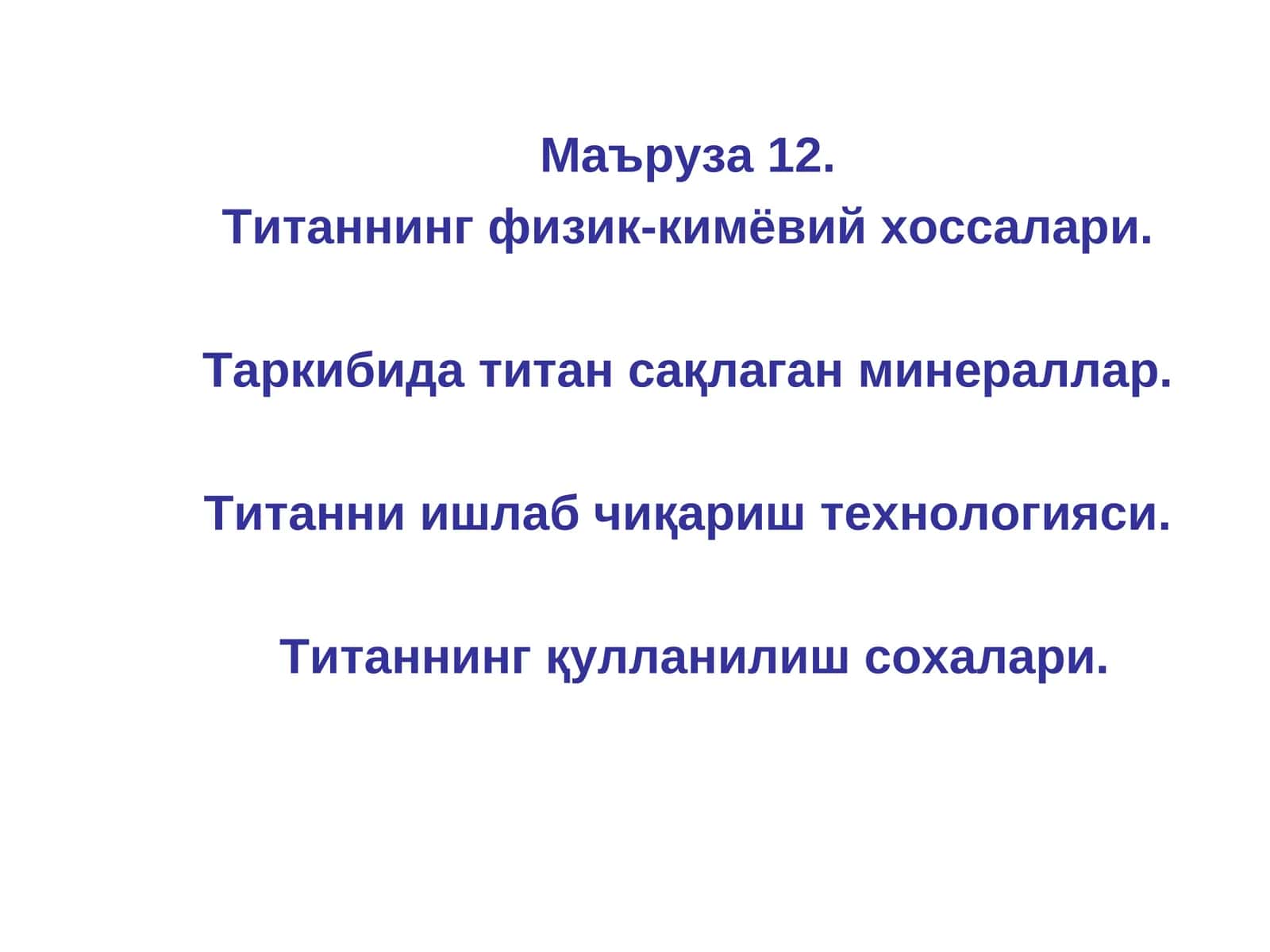 Титаннинг физик-кимёвий хоссалари
