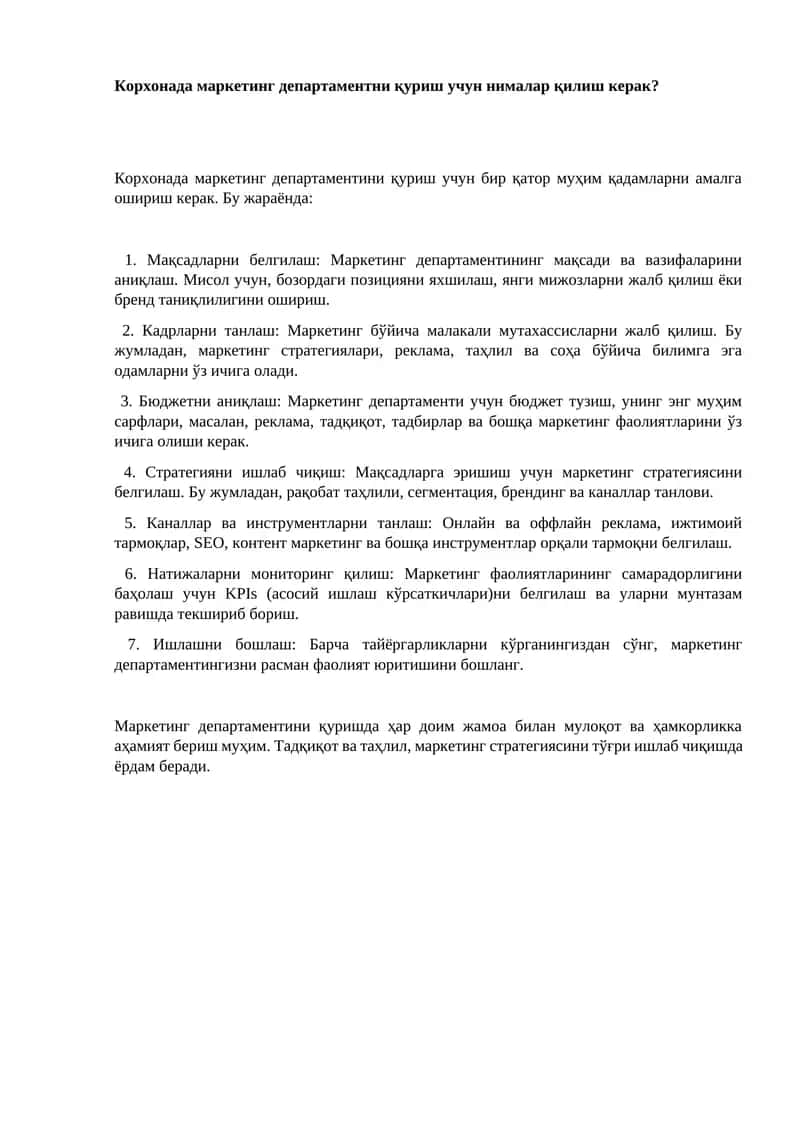 Маркетинг департаментини ўрнатиш
