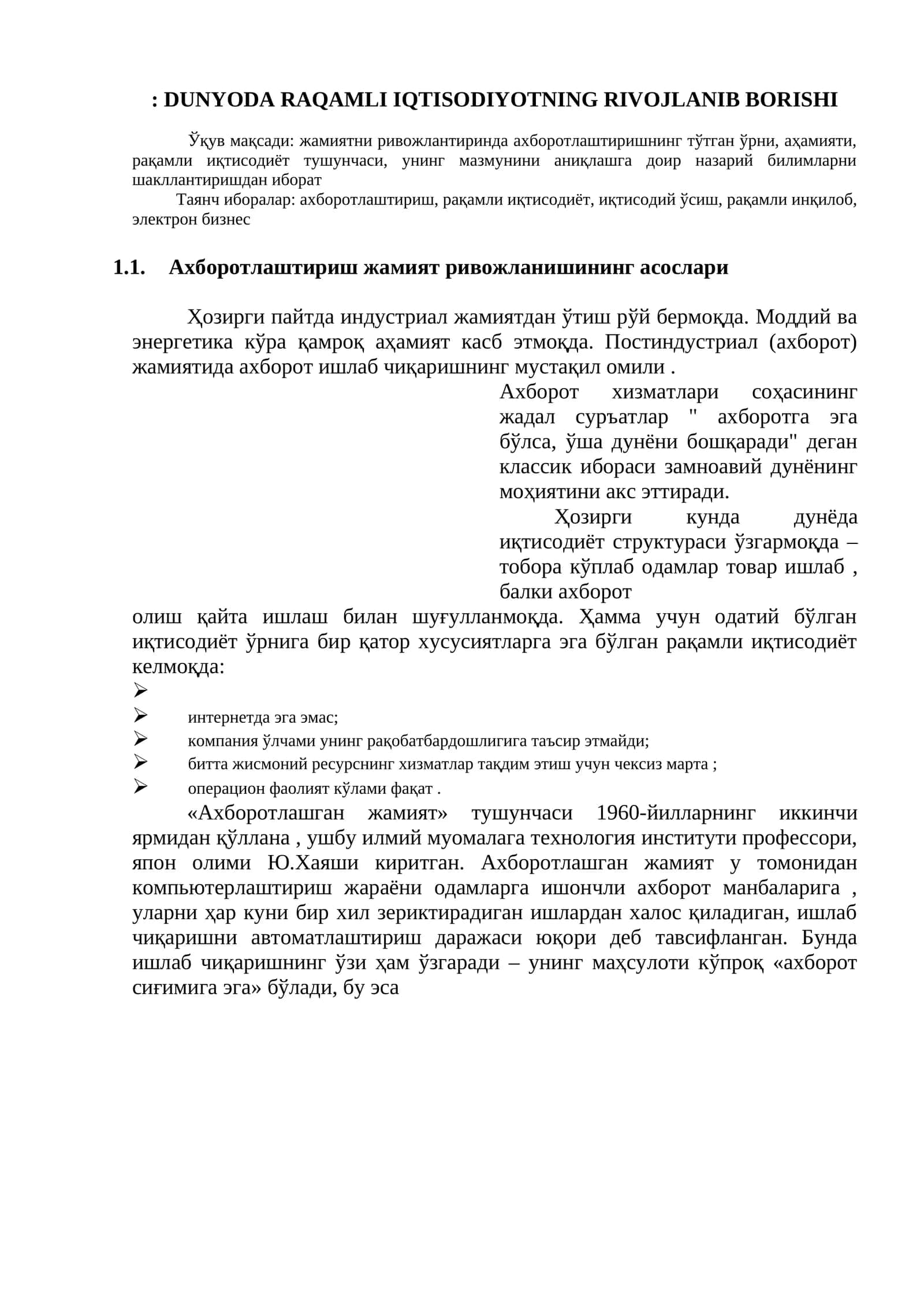 Ахборотлаштириш жамият ривожланишининг асослари