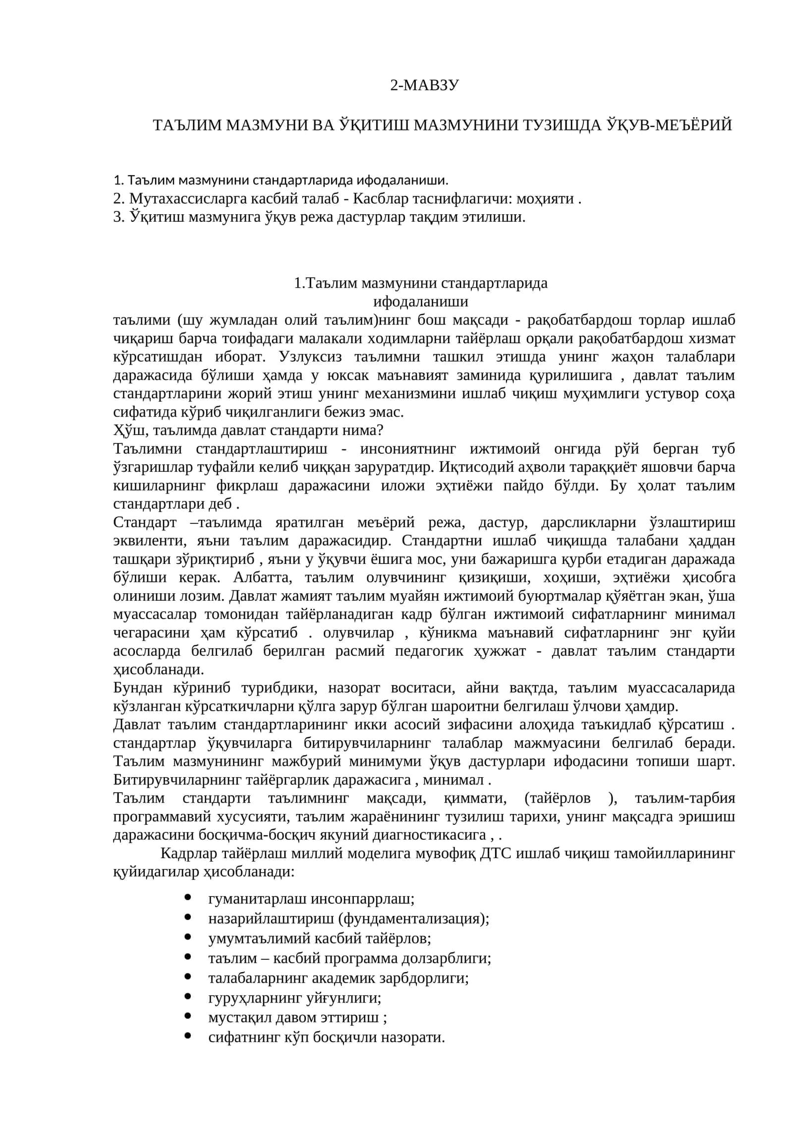 Таълим мазмуни