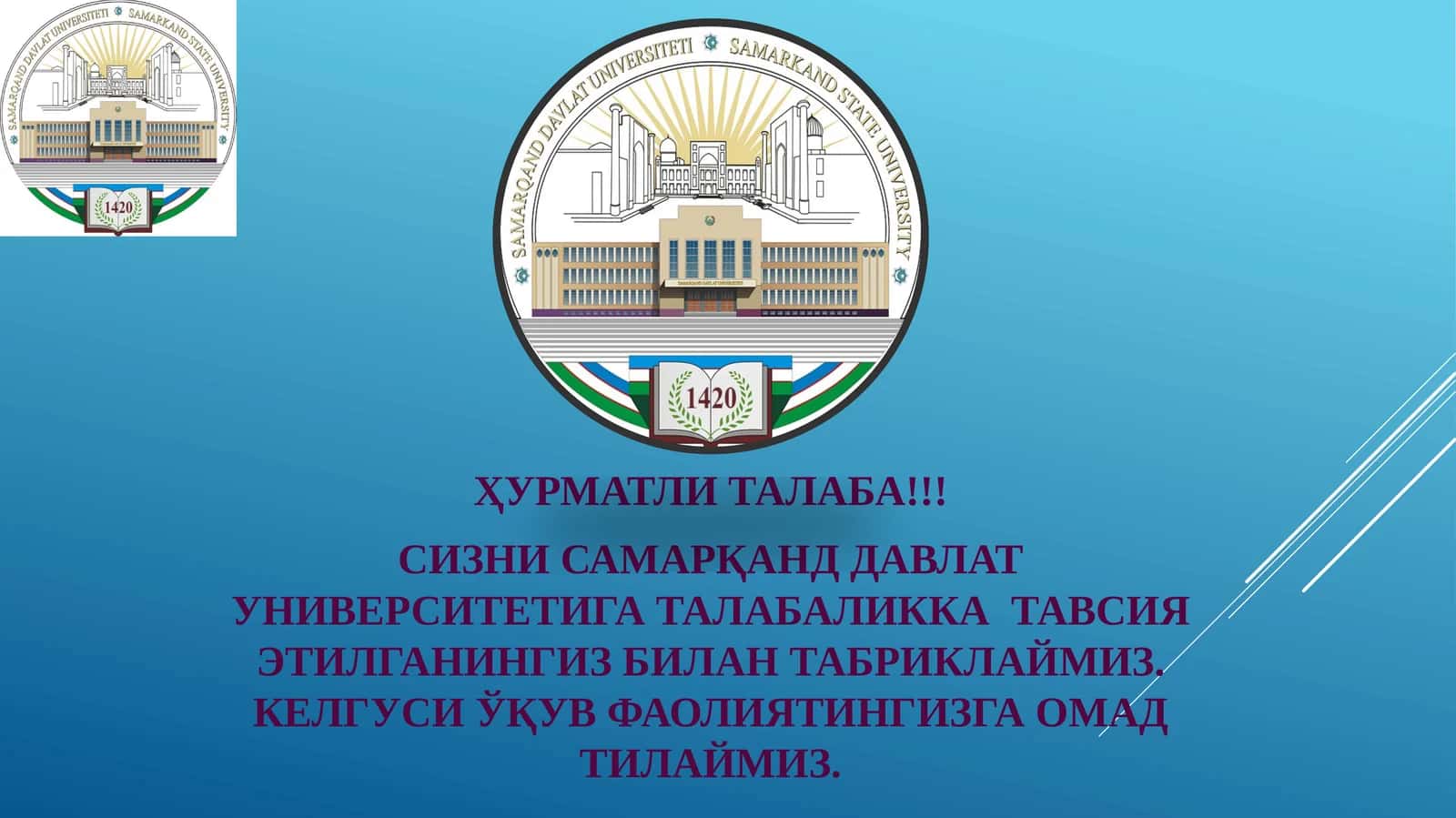 САМАРҚАНД ДАВЛАТ УНИВЕРСИТЕТИГА ТАЛАБАЛИККА ТАВСИЯ