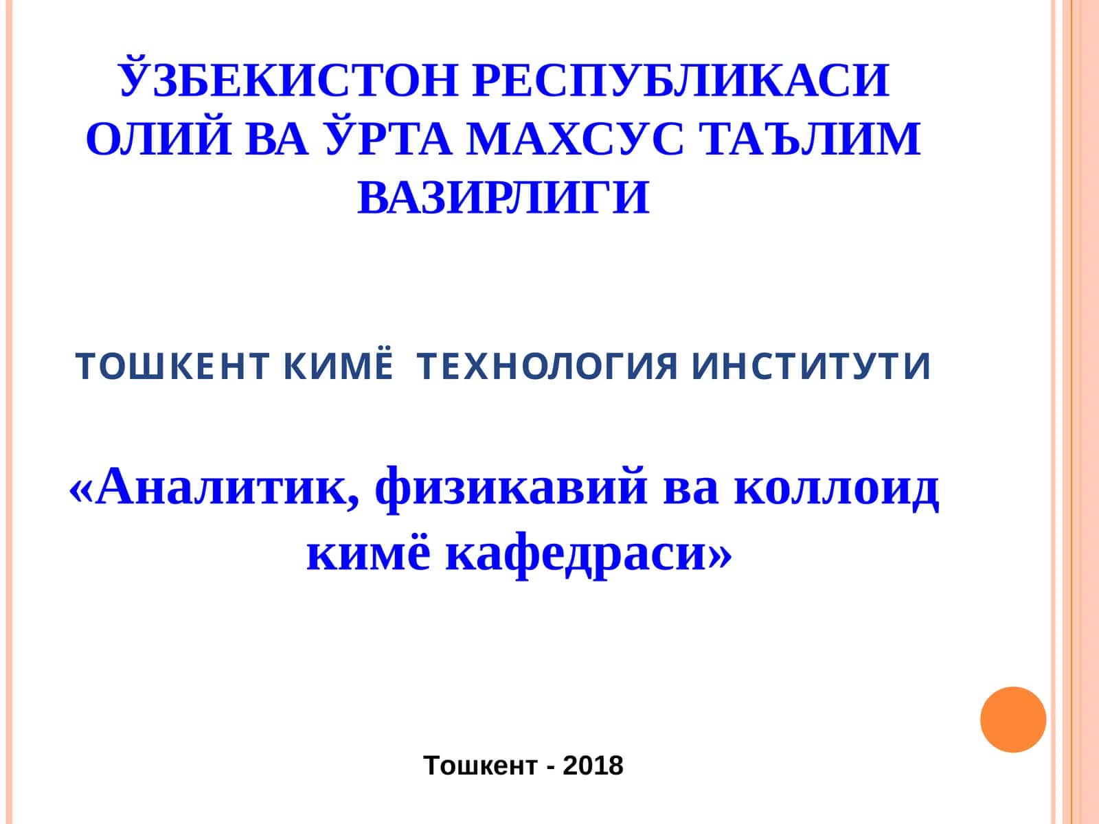 Sirt taranglik