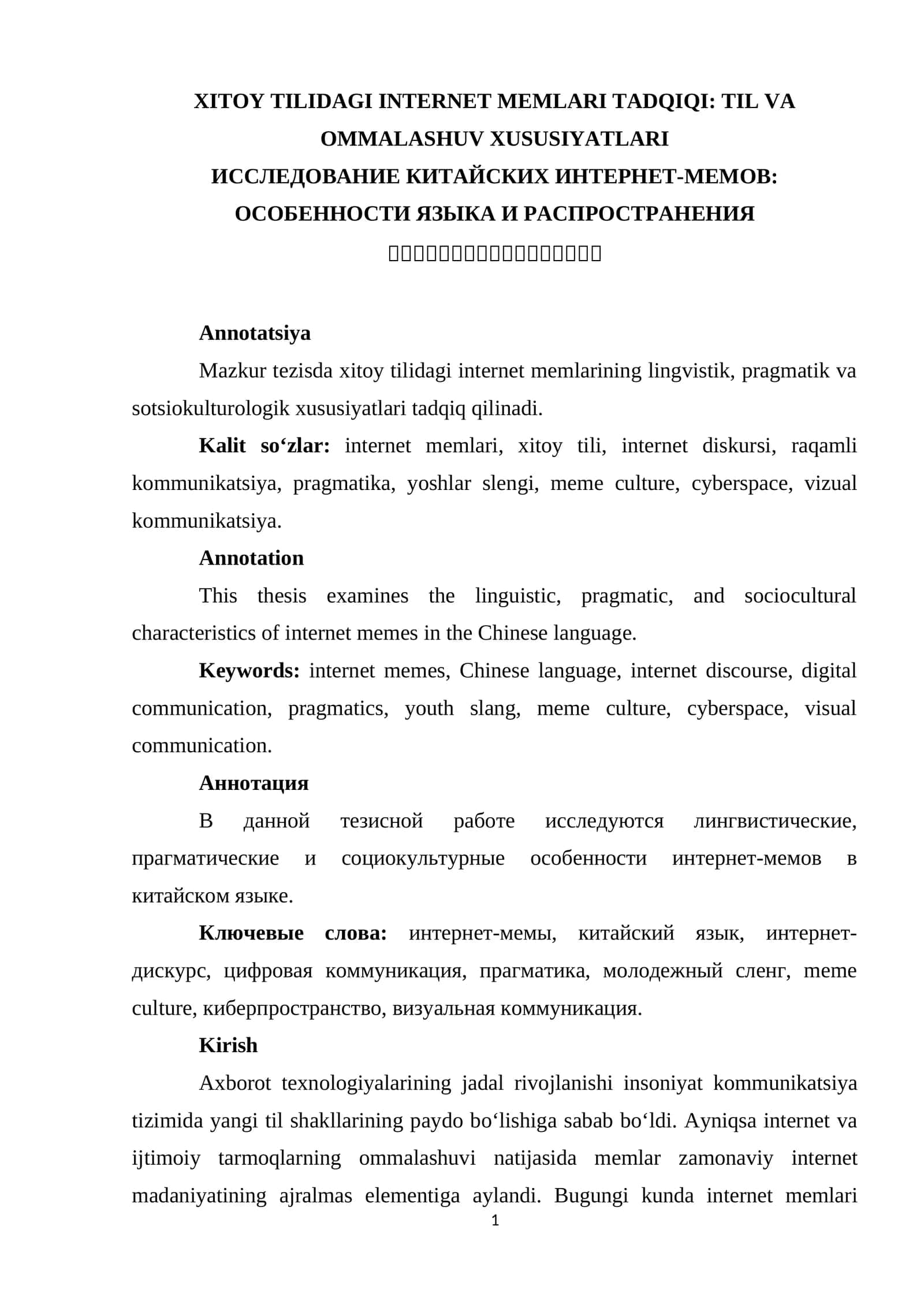 XITОY TILIDАGI INTЕRNЕT MЕMLАRI TАDQIQI: TIL VА ОMMАLАSHUV XUSUSIYАTLАRI