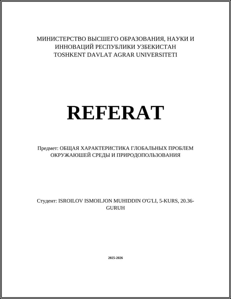 ОБЩАЯ ХАРАКТЕРИСТИКА ГЛОБАЛЬНЫХ ПРОБЛЕМ ОКРУЖАЮШЕЙ СРЕДЫ И ПРИРОДОПОЛЬЗОВАНИЯ