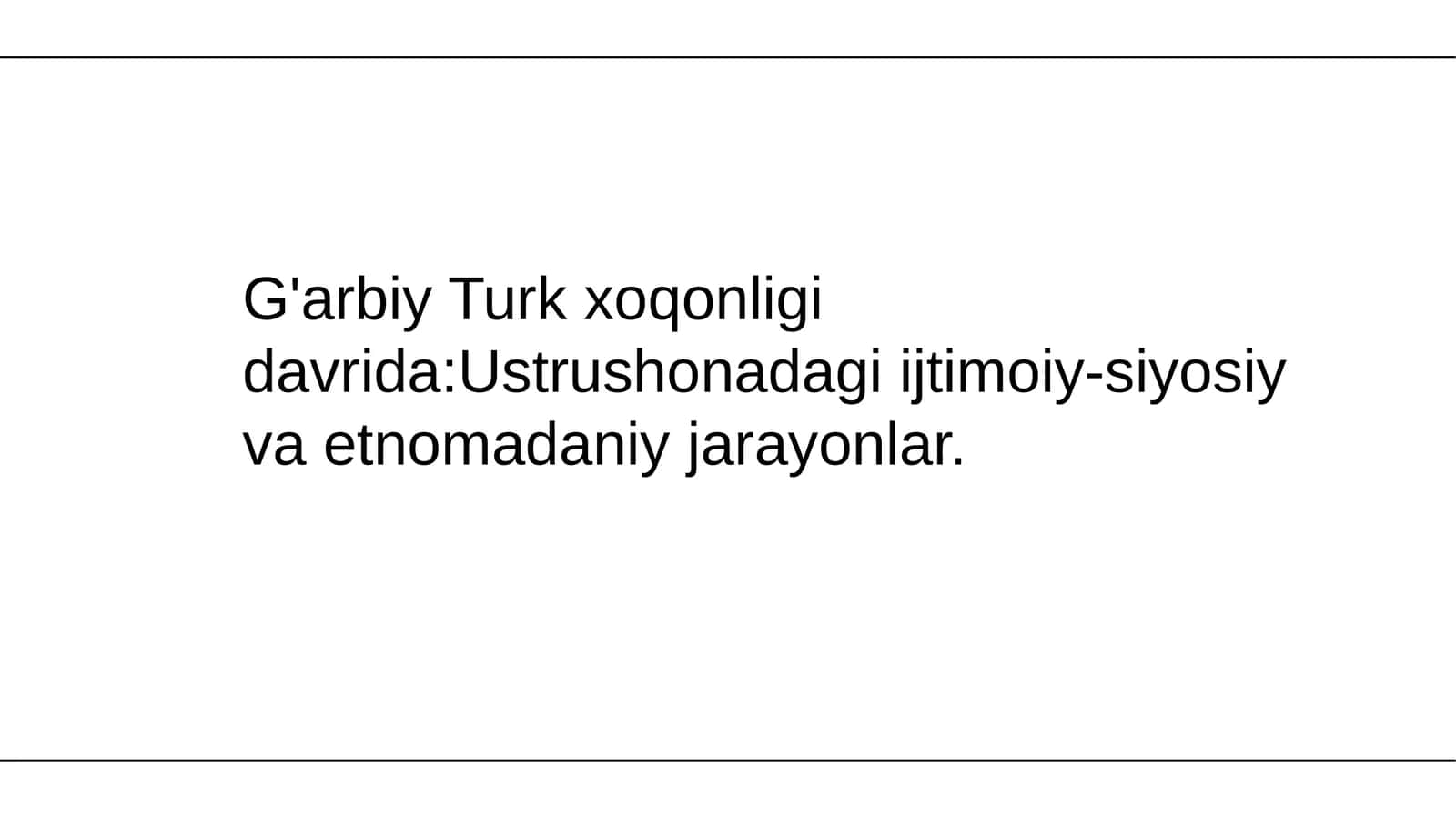 G'arbiy Turk xoqonligi davridaUstrushonadagi ijtimoiy-siyosiy va etnomadaniy jarayonlar.