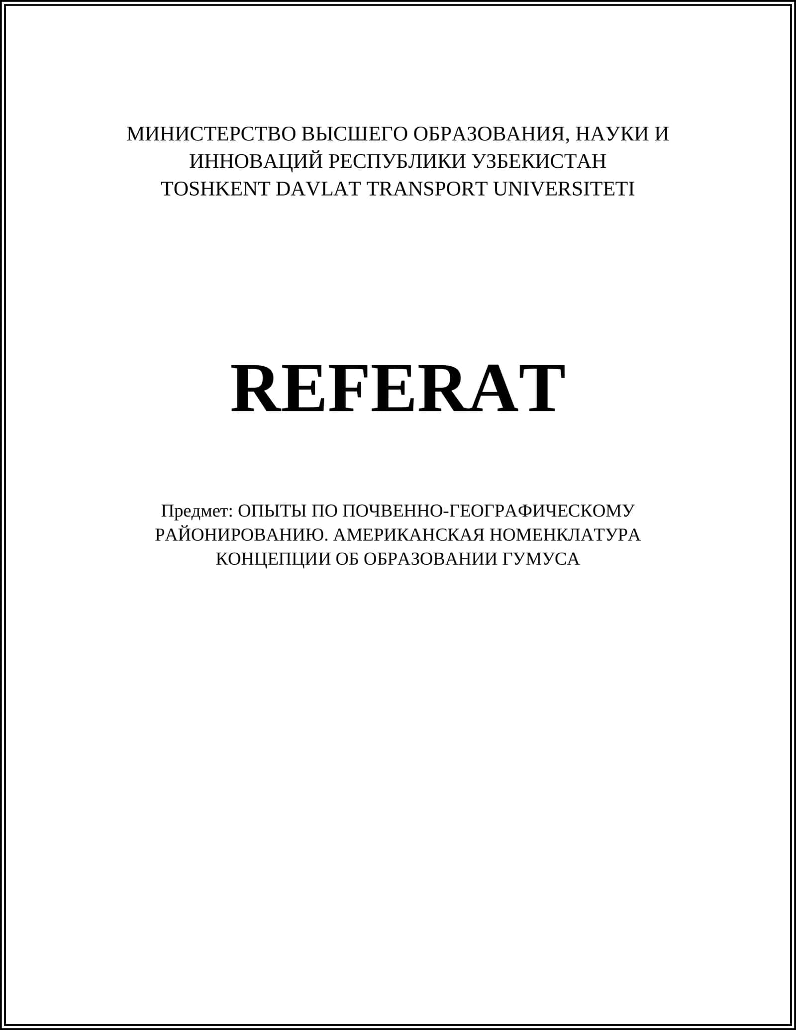 ОПЫТЫ ПО ПОЧВЕННО-ГЕОГРАФИЧЕСКОМУ РАЙОНИРОВАНИЮ