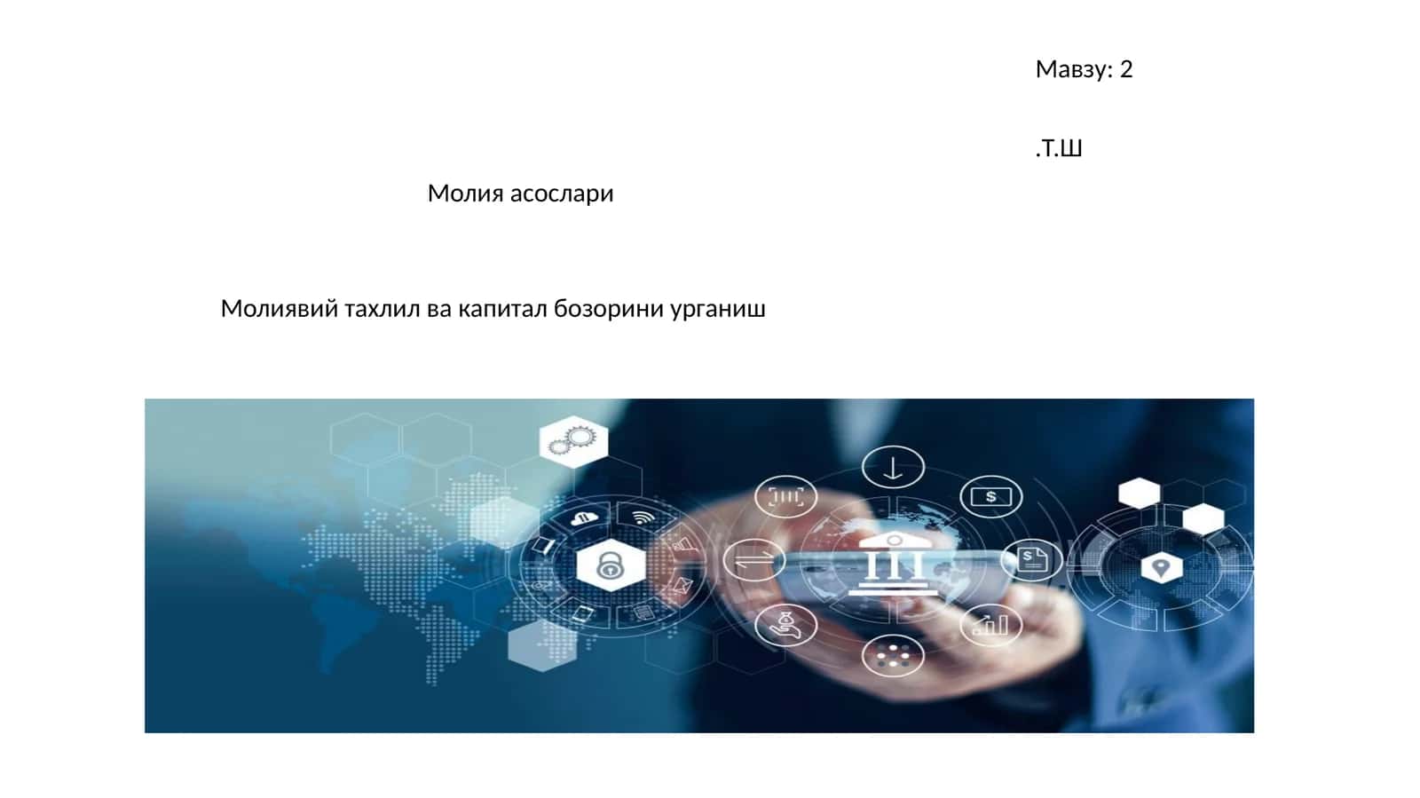 Молия асослари.Т.Ш