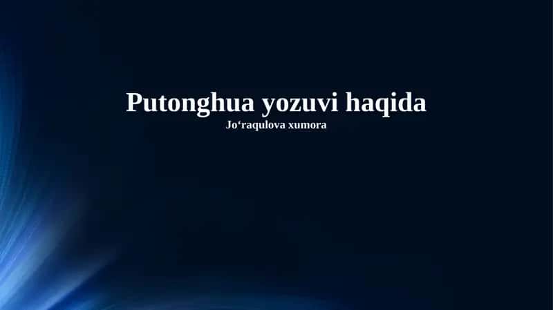 Putonghua Yozuvi Haqida