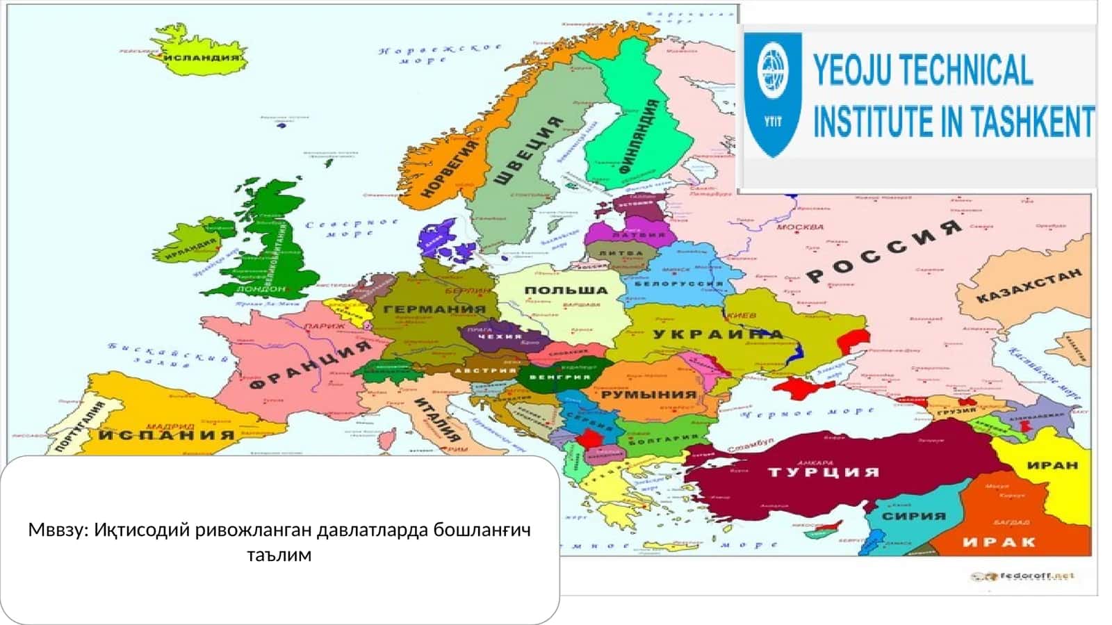 Туркий тили давлатларда бошланғич таълим ўқитилиши