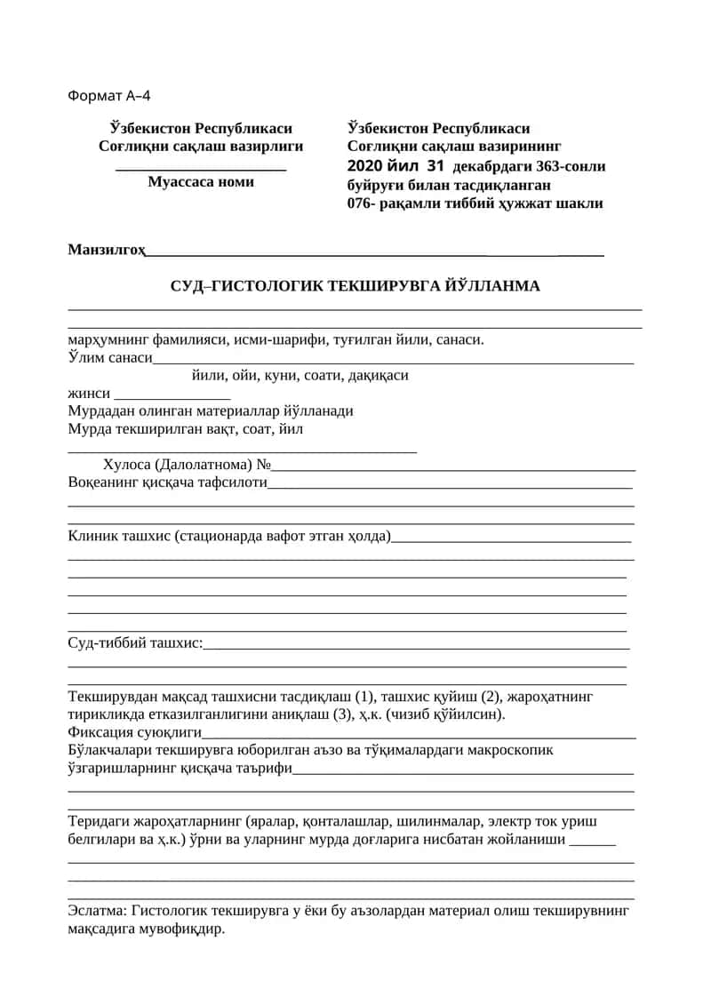 СУД–ГИСТОЛОГИК ТЕКШИРУВГА ЙЎЛЛАНМА
