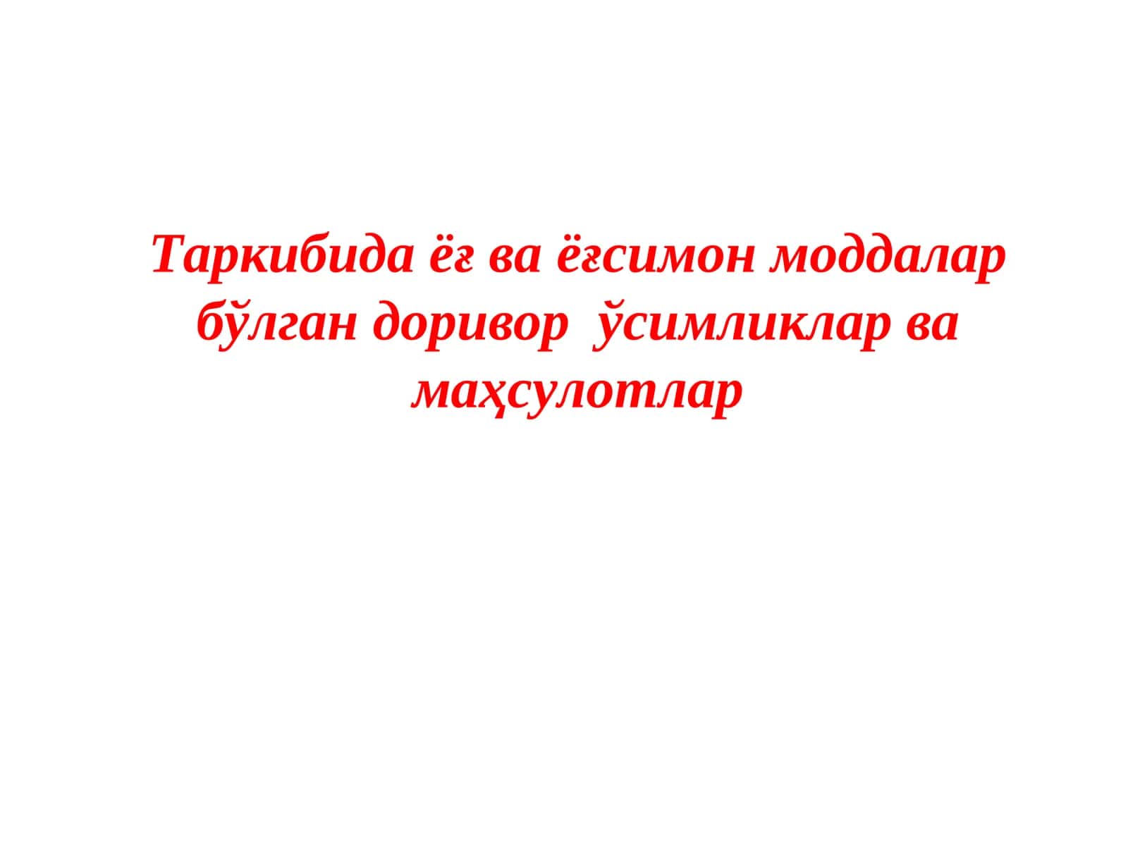 Farmakognoziya: darslik