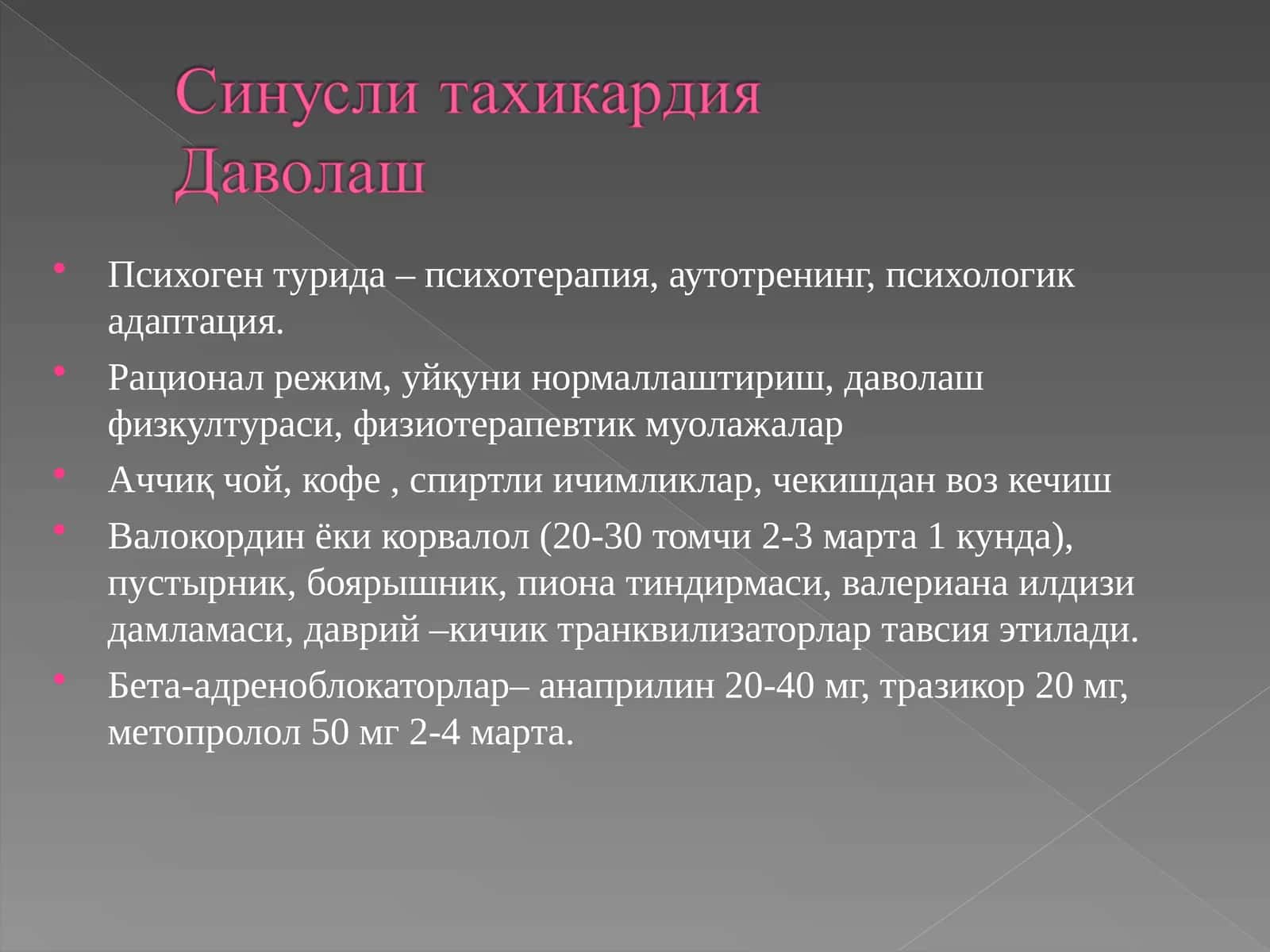 Психоген турида – психотерапия, аутотренинг, психологик адаптация