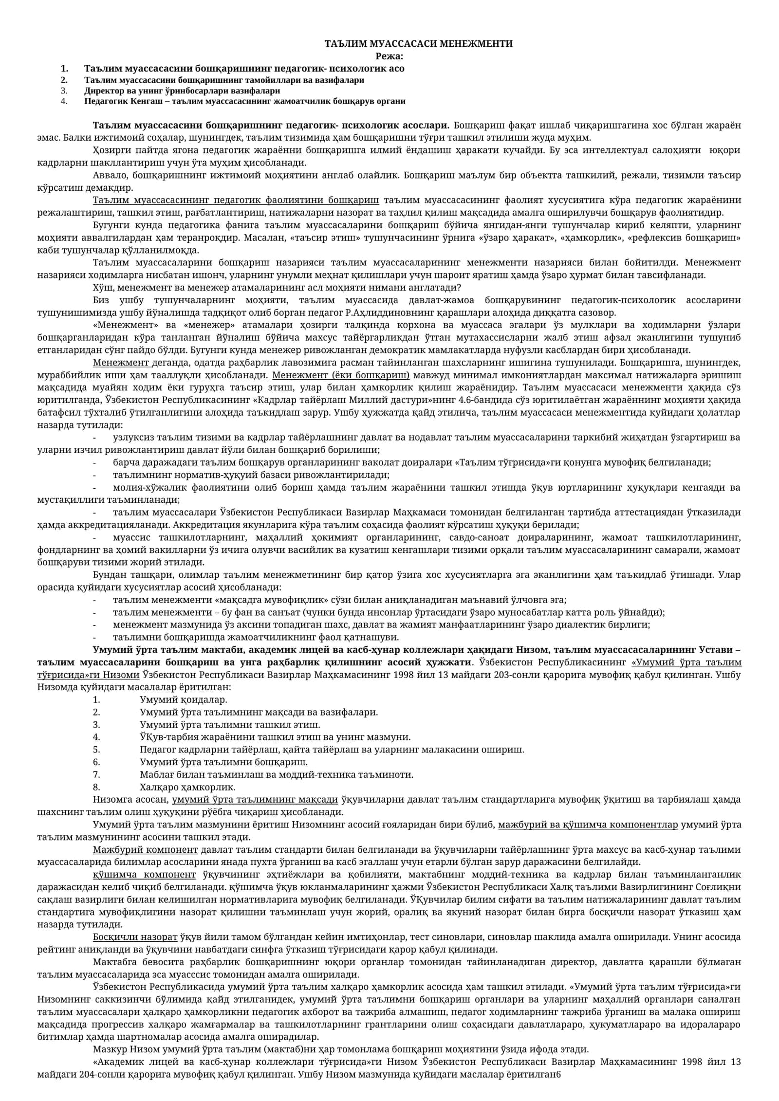 Таълим муассасасини бошқаришнинг педагогик-психологик асослари