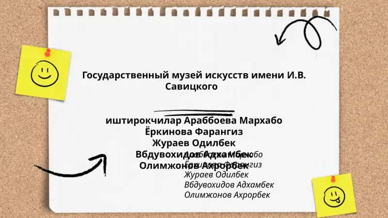 Государственный музей искусств имени И.В. Савицкого