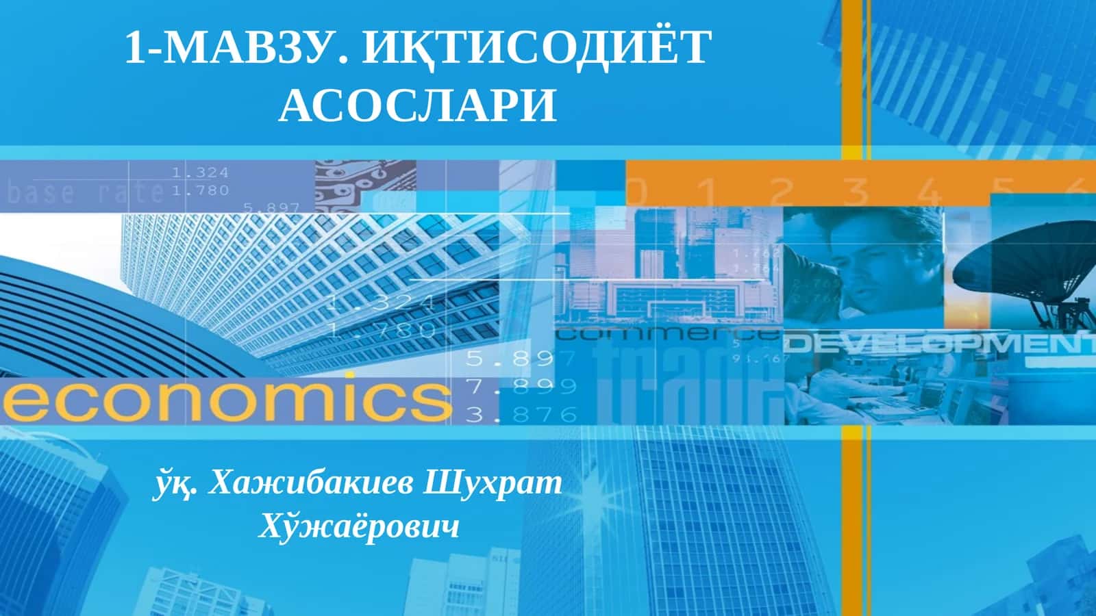 Иқтисодиёт асослари
