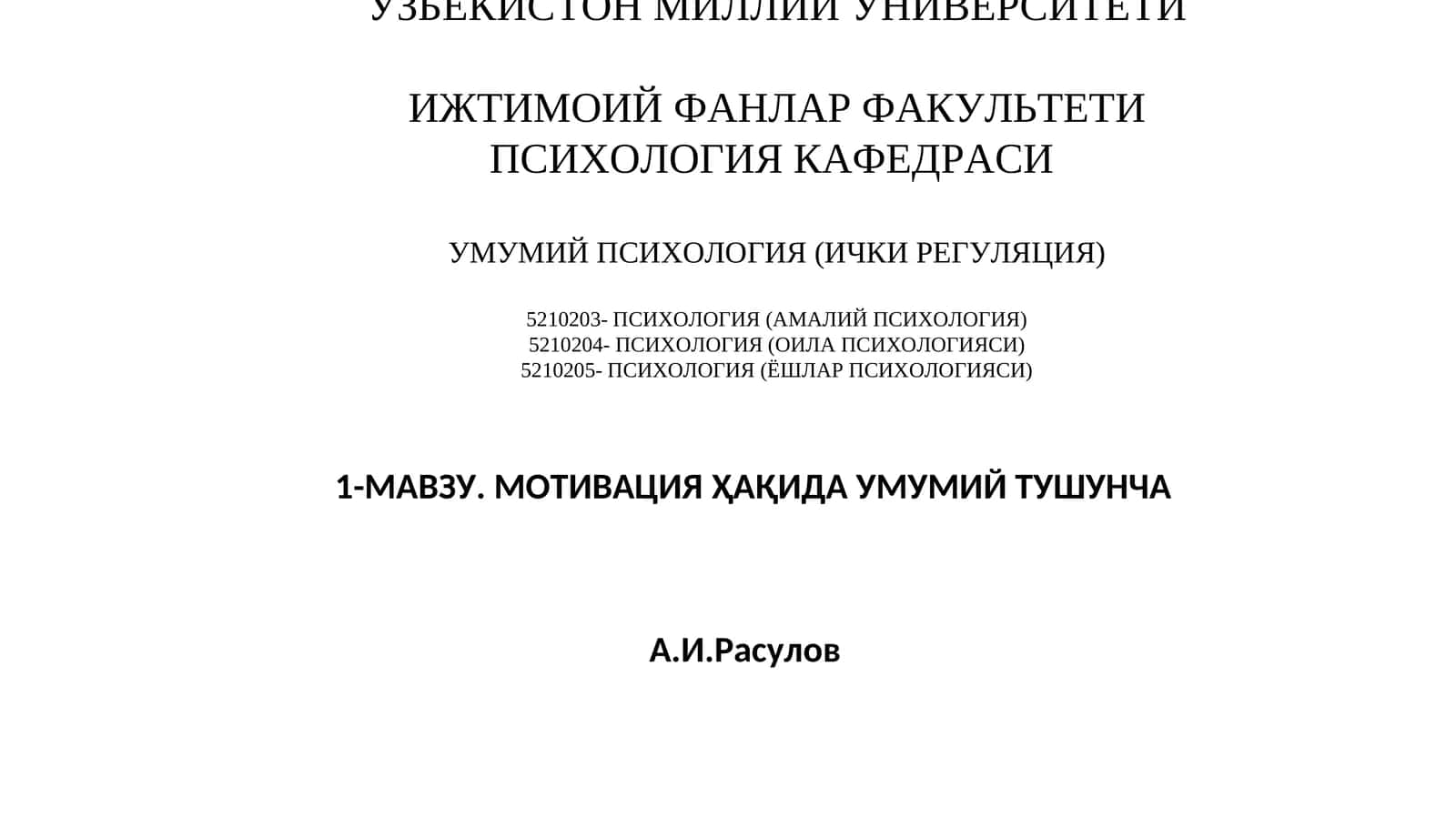 МОТИВАЦИЯ ҲАҚИДА УМУМИЙ ТУШУНЧА