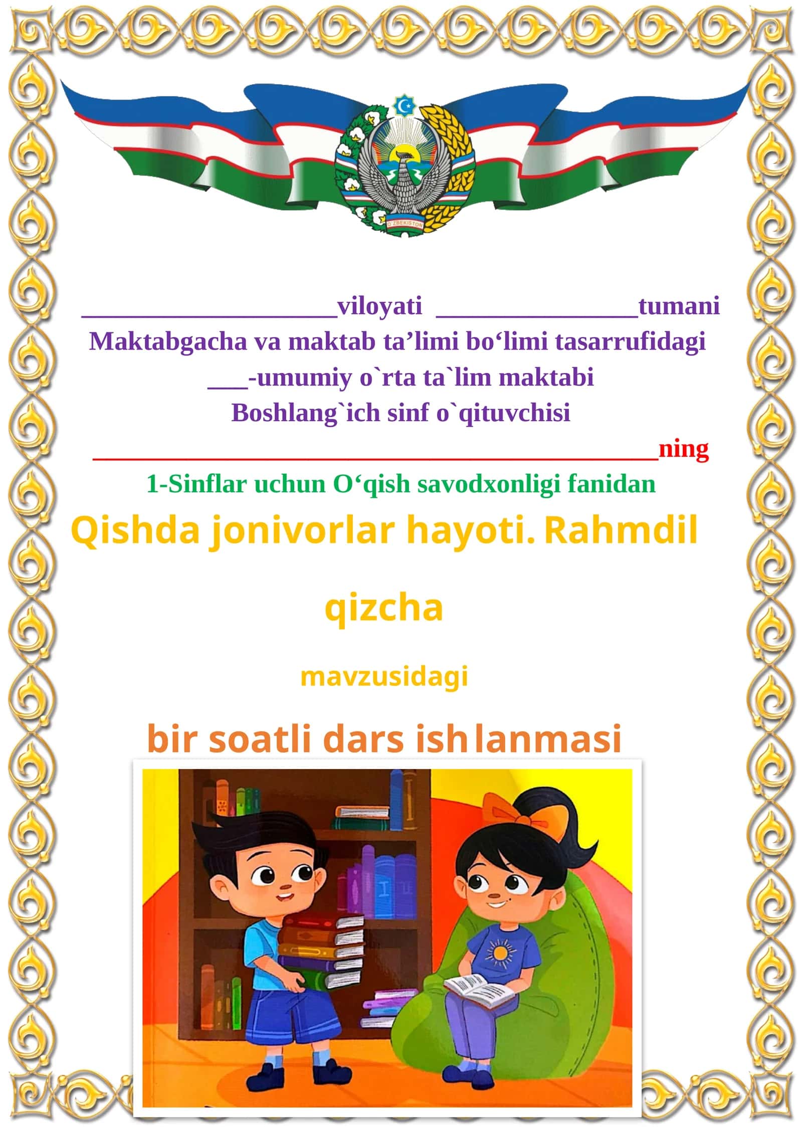 Qishda jonivorlar hayoti. Rahmdil qizcha 1-sinf o'qish savodxonligi dars ishlanmasi