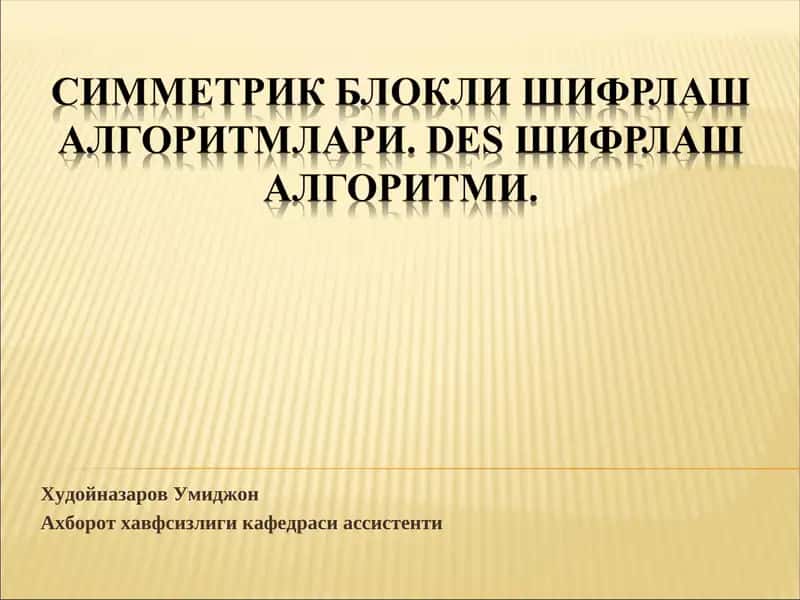 Асосланган симметрик блокли шифрлаш алгоритмлари