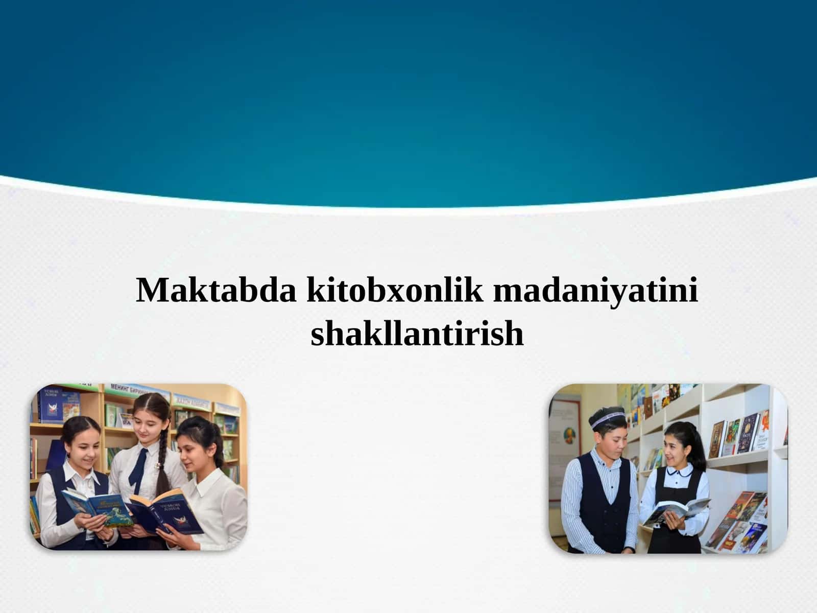 Maktabda kitobxonlik madaniyatini shakllantirish