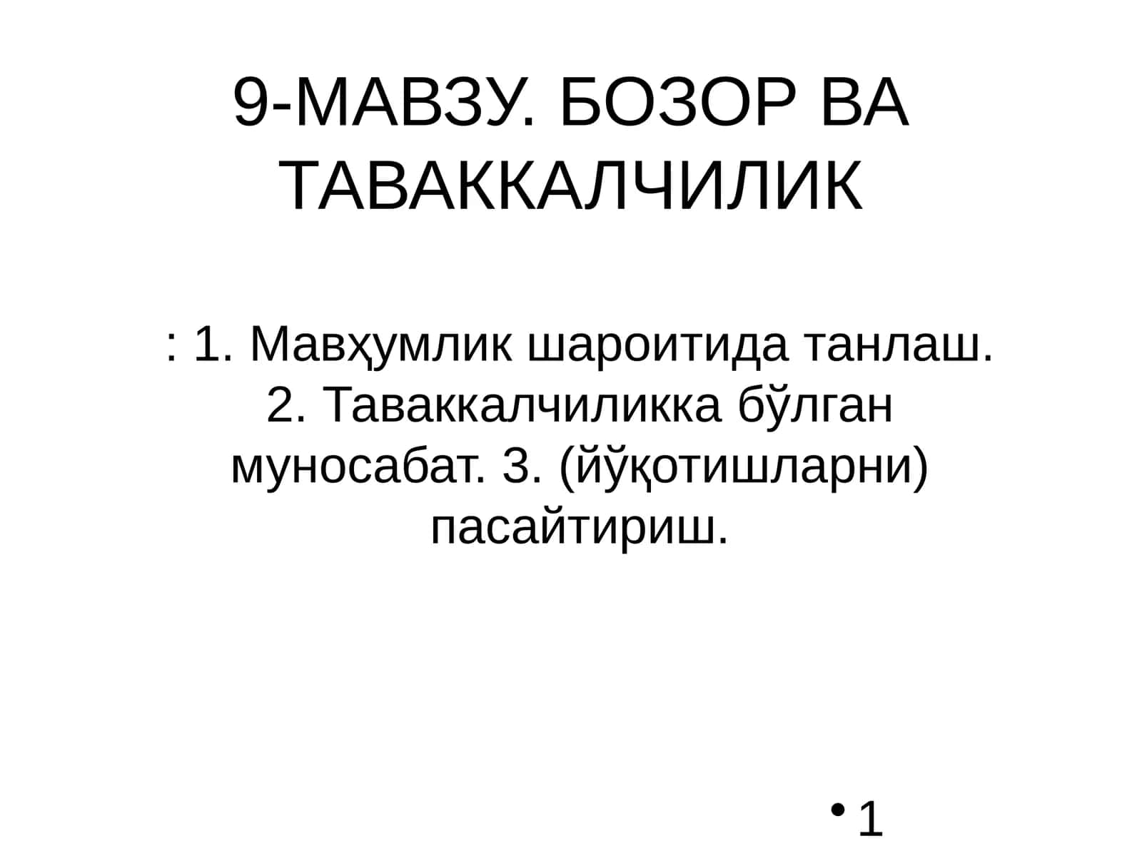9-МАВЗУ. БОЗОР ВА ТАВАККАЛЧИЛИК