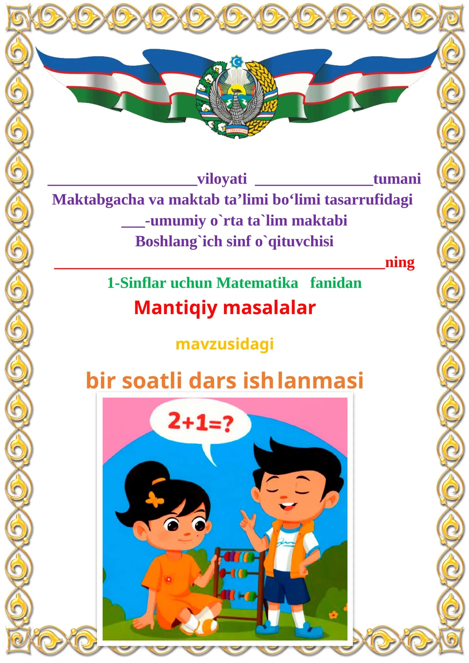 Mantiqiy masalalar 1-sinflar uchun Matematika fanidan dars ishlanmasi