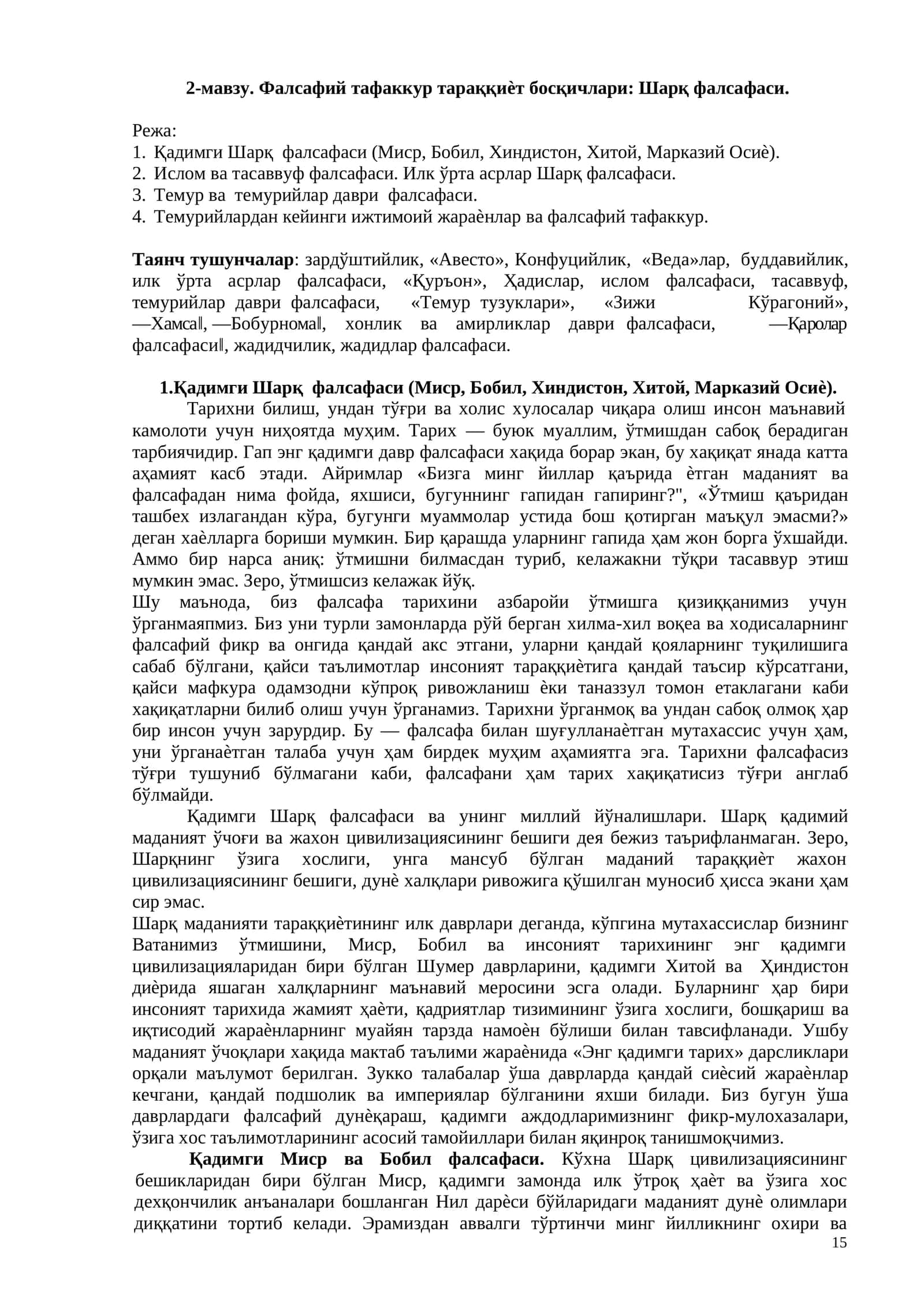 Фалсафий тафаккур тараққиѐт босқичлари: Шарқ фалсафаси