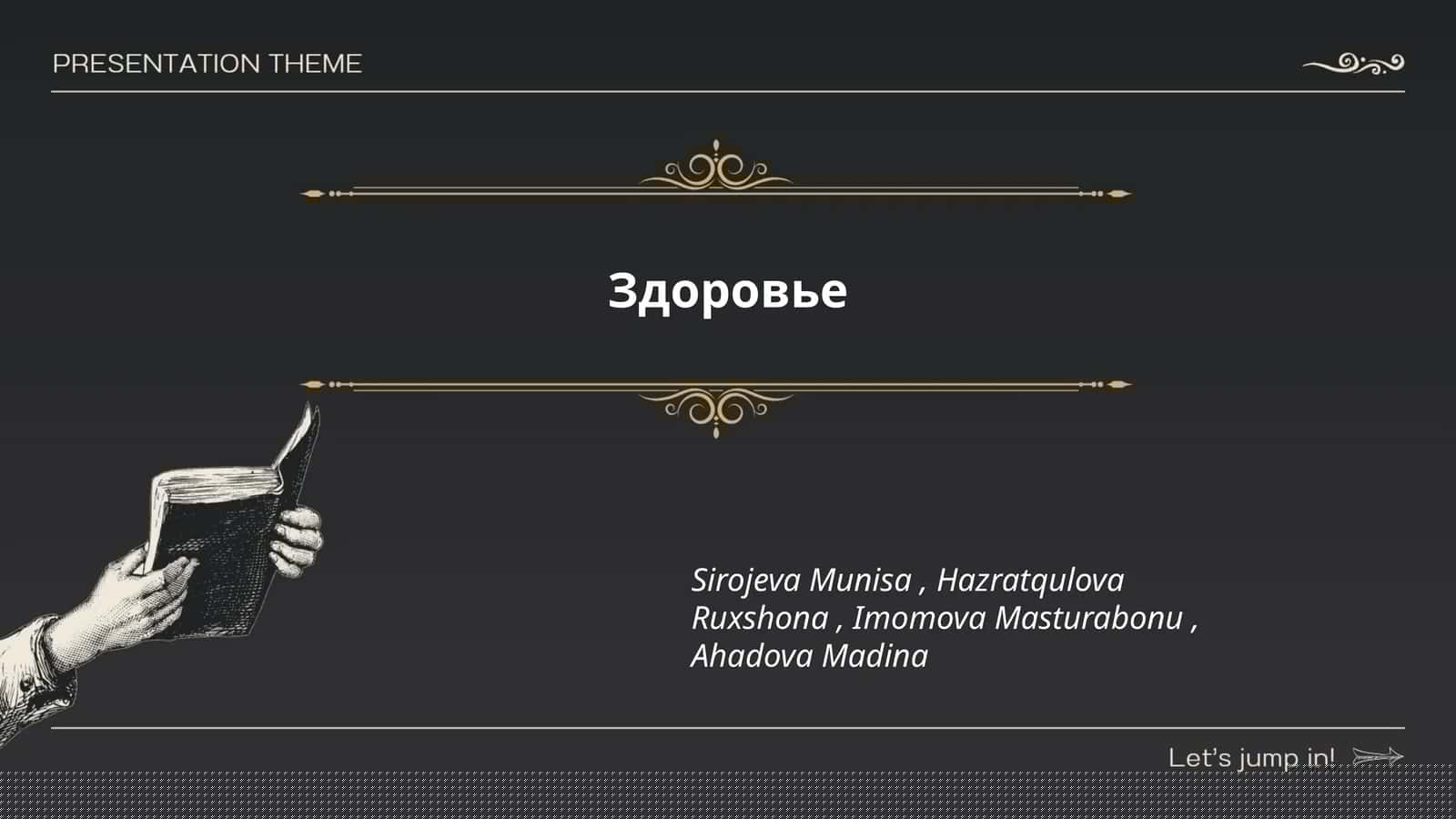 Правильное питание