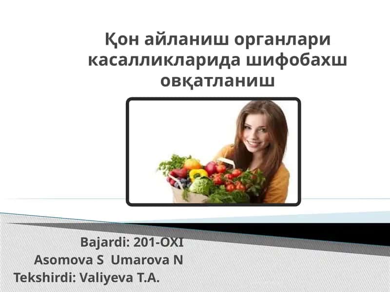 Юрак ишемияси касаллиги