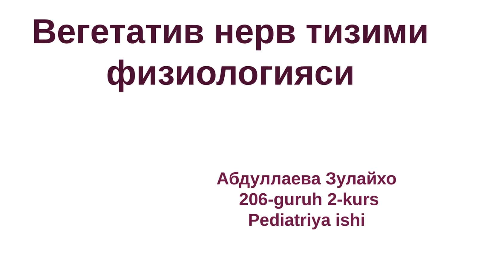 Вегетатив нерв тизими физиологияси