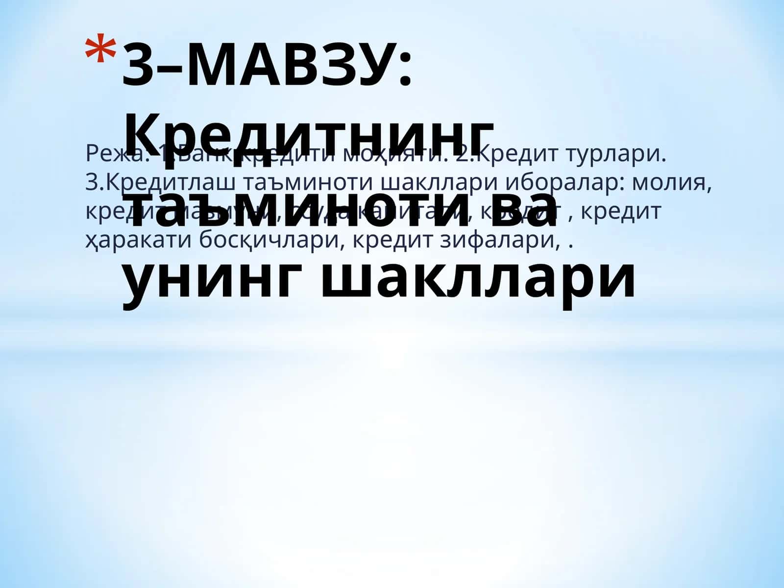 Банк кредити моҳияти